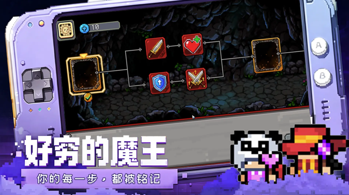 好穷的魔王免广告版截图3