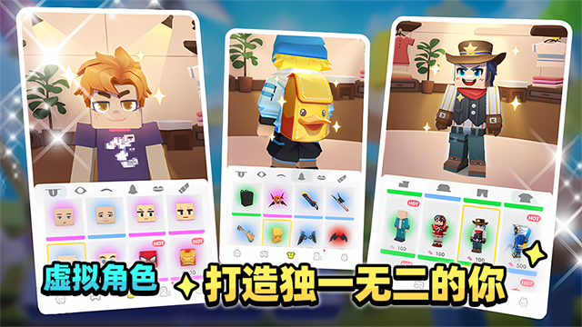 blockman go截图1
