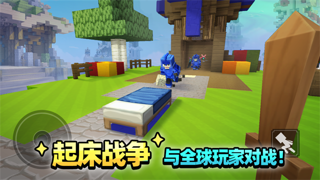 blockman go截图3
