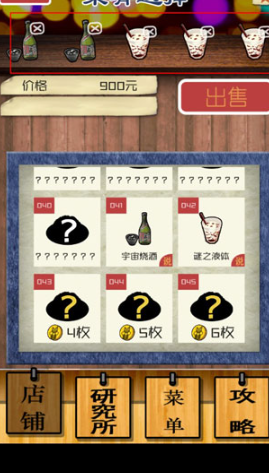 怪兽酒场截图1