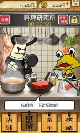 怪兽酒场截图4