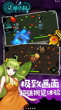 法师小妹截图1