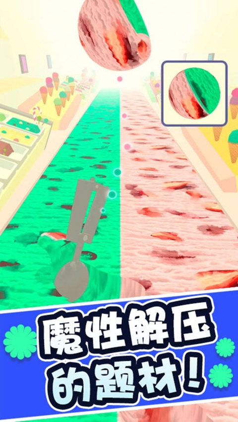 冰淇淋快跑中文版截图4