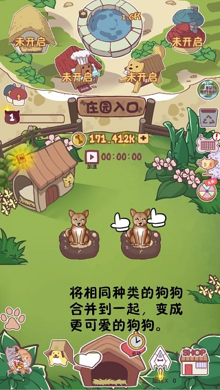 狗了个狗截图2