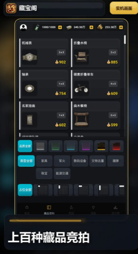 竞拍王者无限金币版截图1