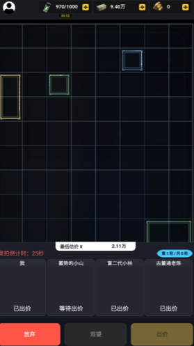 竞拍王者无限金币版截图3