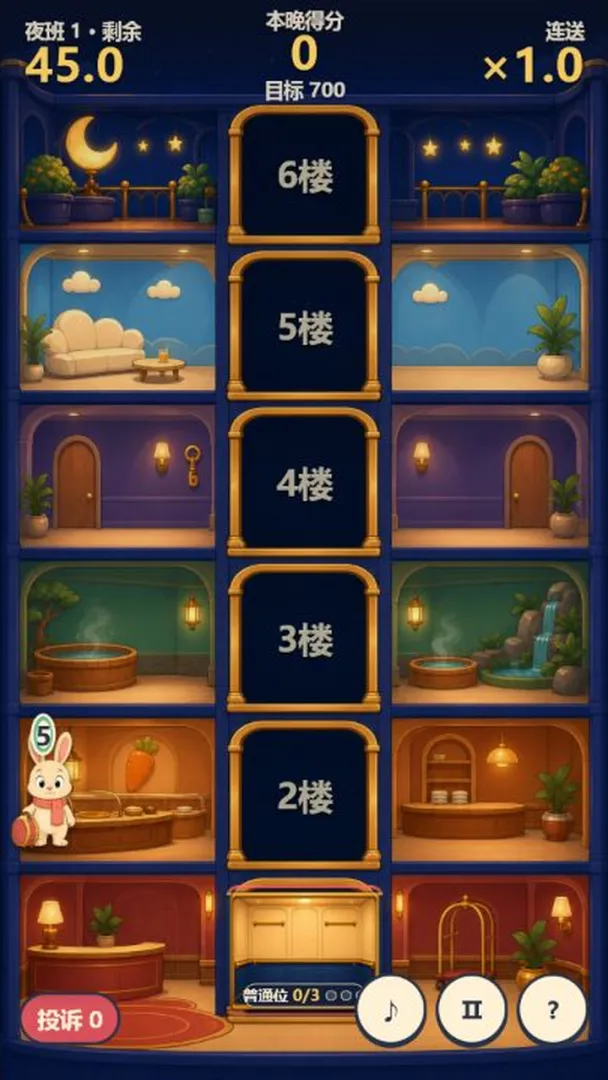 百兽大酒店截图1