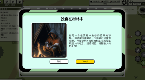 堆叠村庄内置菜单版截图3