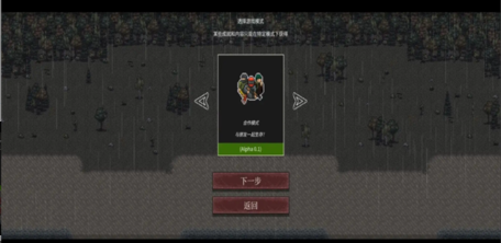 启示录Z汉化版截图1