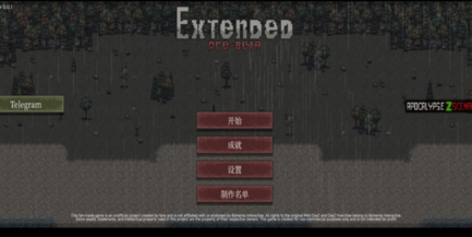 启示录Z汉化版截图2