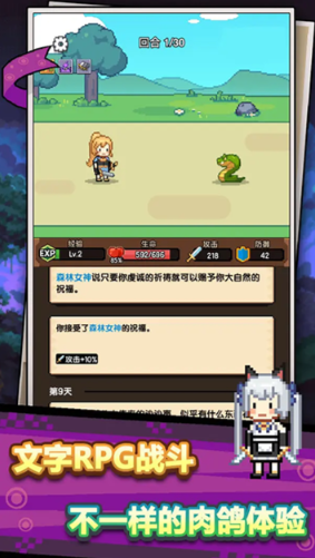 龙傲天模拟器无广告版截图1
