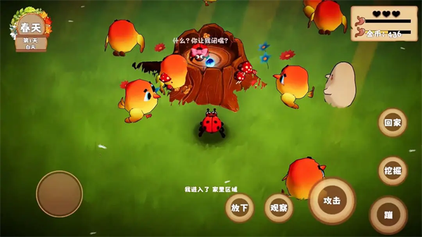 我是虫虫无广告版截图1