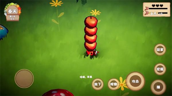 我是虫虫无广告版截图3