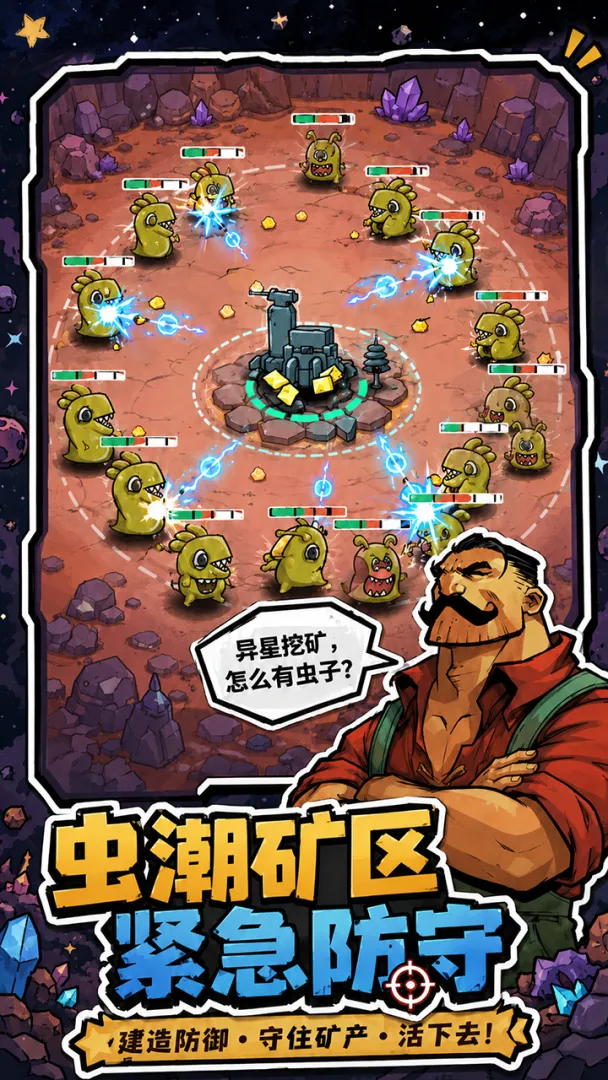 前哨站归来截图1