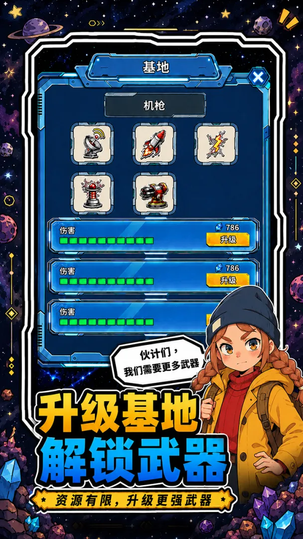前哨站归来截图2