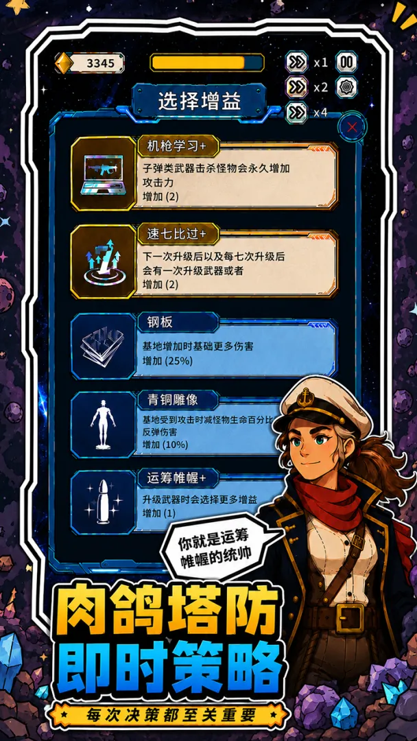 前哨站归来截图3