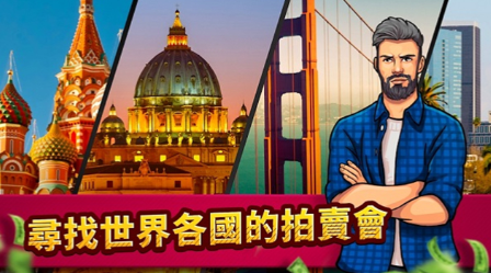 投标战争当帝国中文版截图3