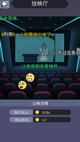 恐怖片模拟器无限金币版截图1