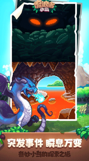 流浪者小岛中文版截图3