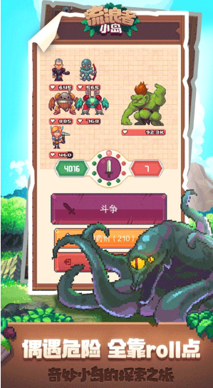 流浪者小岛中文版截图4