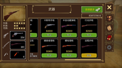 枪与马刺2内置菜单版截图3