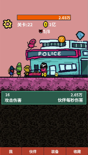 天天打怪升级无限金币版截图1