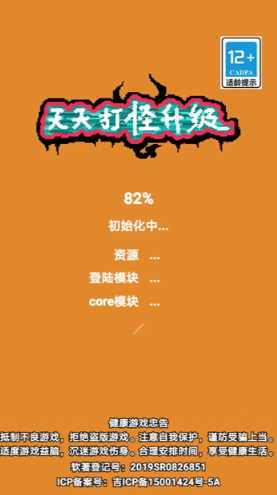 天天打怪升级无限金币版截图2