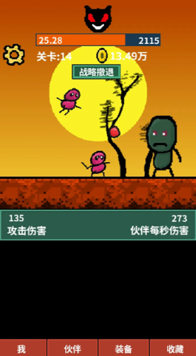 天天打怪升级无限金币版截图3