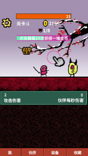 天天打怪升级无限金币版截图4
