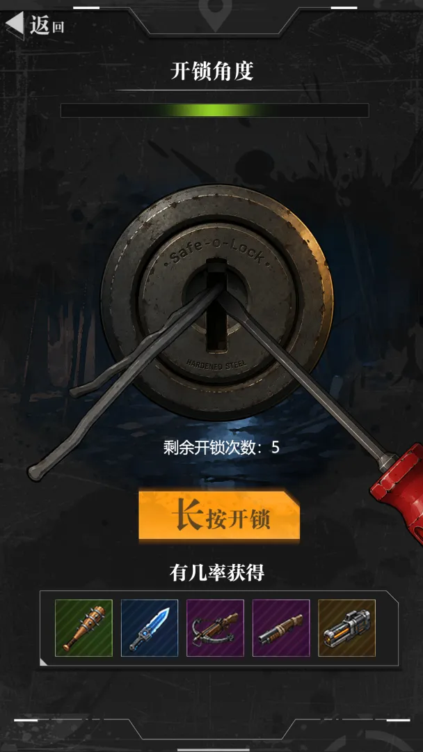 我在废土当主播截图1