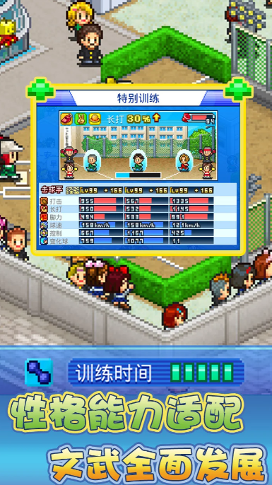 棒球物语无限金币版截图3