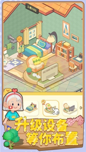 养老模拟器无限金币版截图2