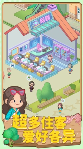 养老模拟器无限金币版截图4