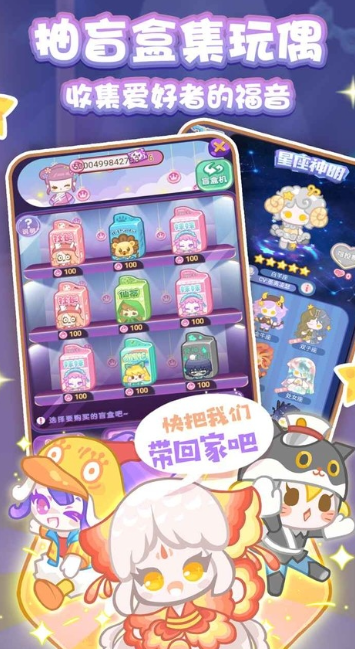 造物梦工厂中文版截图1