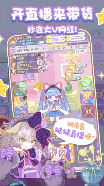 造物梦工厂中文版截图2