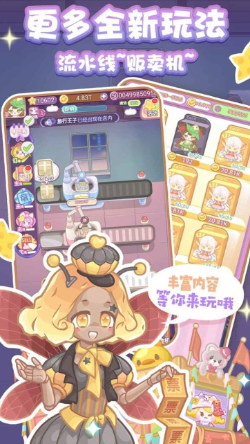 造物梦工厂中文版截图3