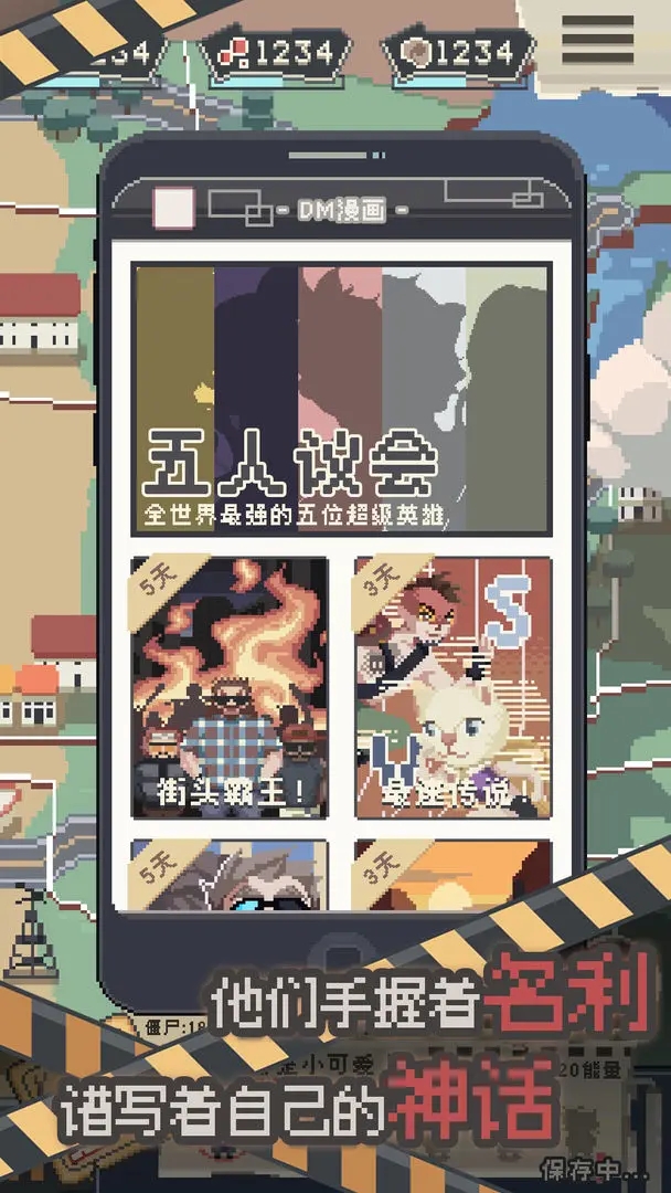丧尸派对无广告版截图2