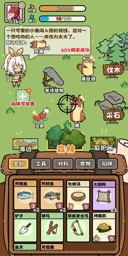 荒野求生模拟器无广告版截图1