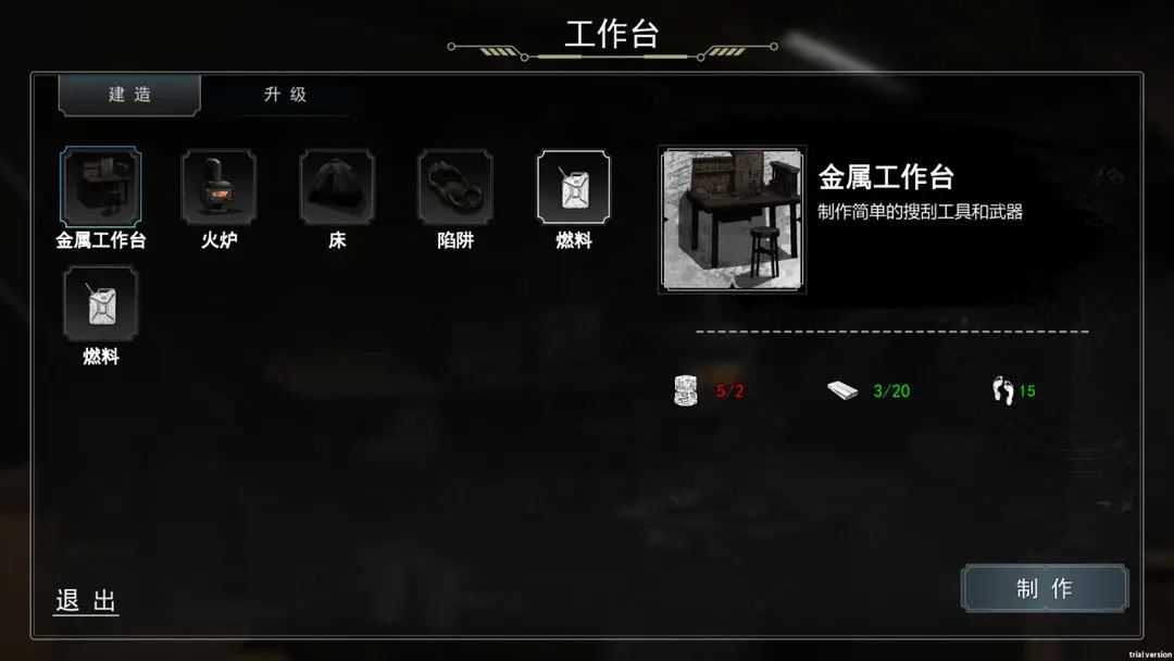 我在末日捡垃圾截图3