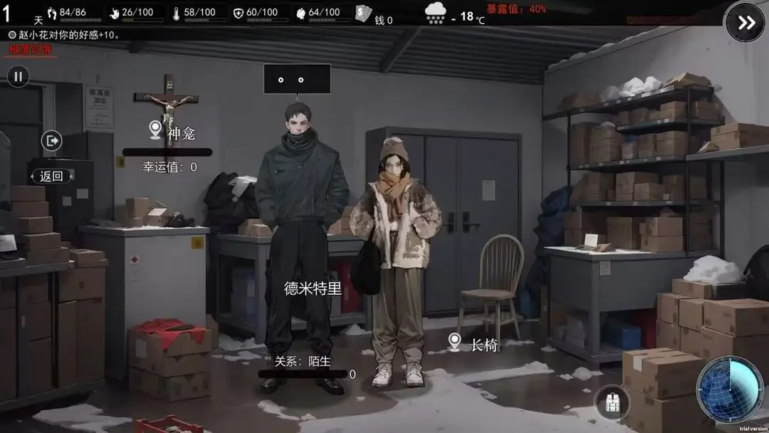 我在末日捡垃圾截图4