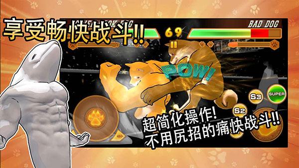 动物之斗无限金币版截图1