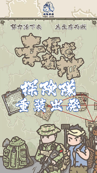 幸存者营地无限资源版截图1