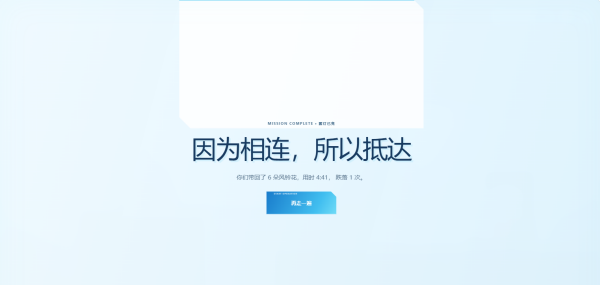 菲比啾比绳结同行截图1