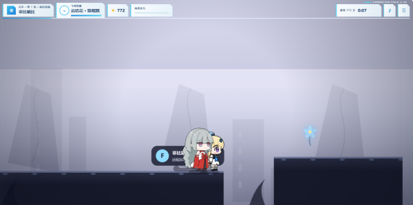 菲比啾比绳结同行截图4