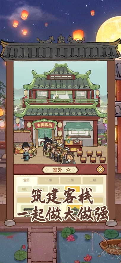 烤串大消除截图4