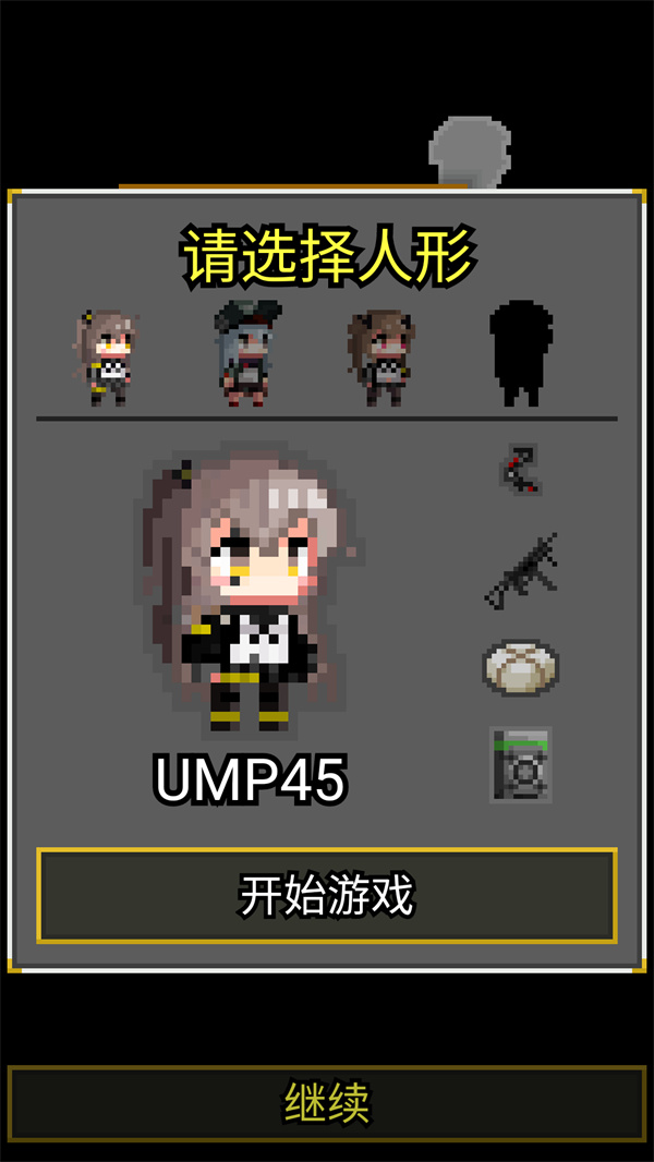 像素地牢少女前线截图1