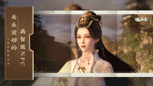 云逆水寒截图4