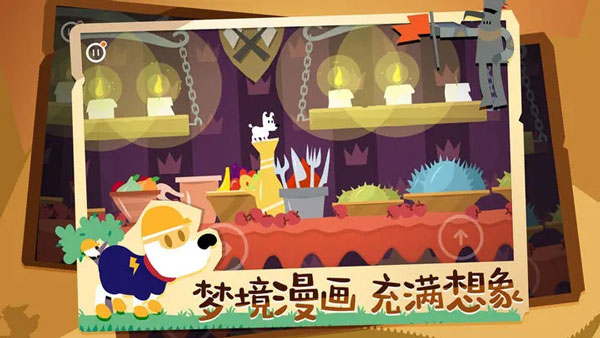 米皮大冒险梦境完整版截图2