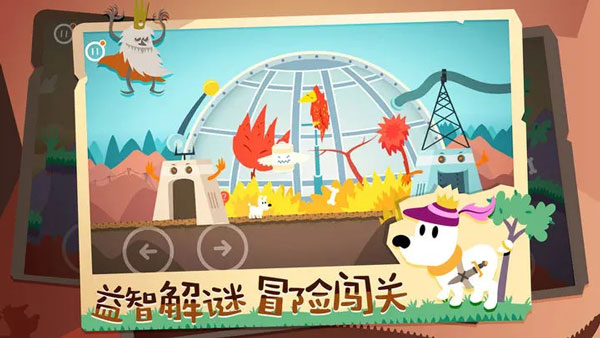 米皮大冒险梦境完整版截图3