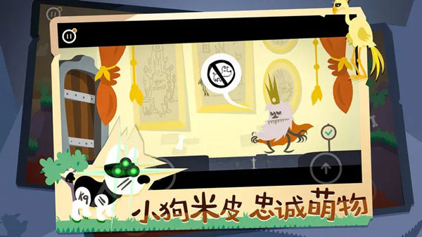 米皮大冒险梦境完整版截图4